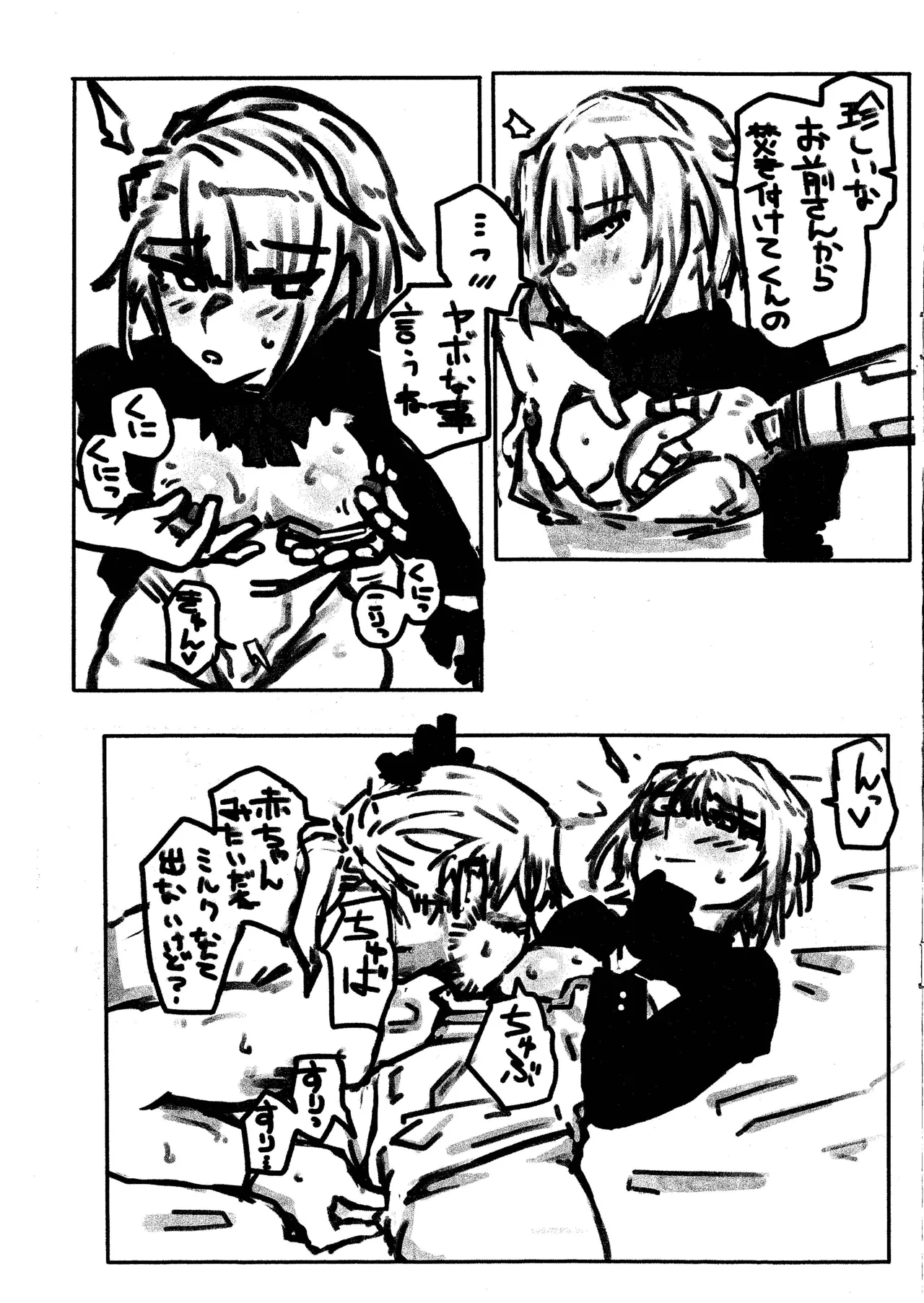 Yami ni Ugoku page 3 full