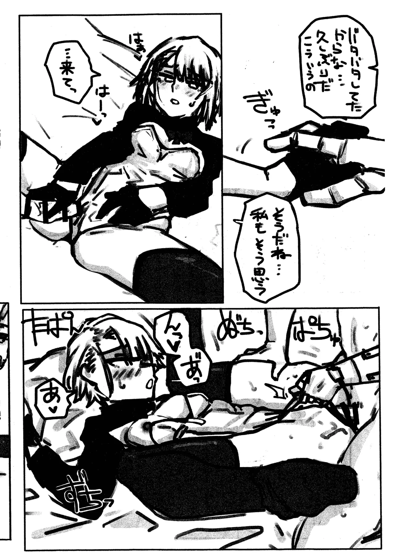 Yami ni Ugoku page 4 full