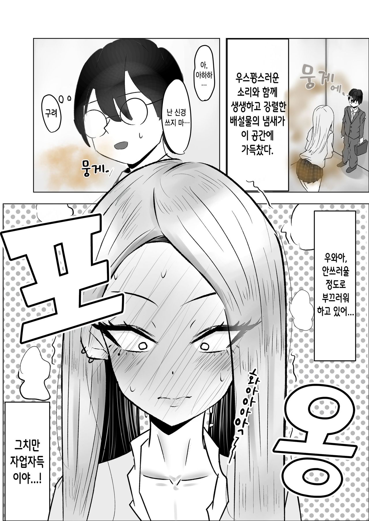 Boku ni Iatsuteki datta Gyaru ga Erebētā ni Tojikomerarete, Gaman Dekizu ni Gokubuto Unko Moroshi Hajimeta... page 10 full