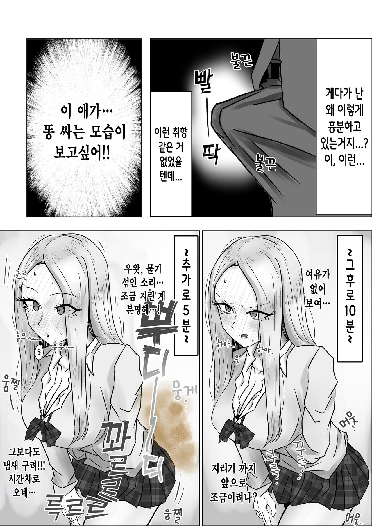 Boku ni Iatsuteki datta Gyaru ga Erebētā ni Tojikomerarete, Gaman Dekizu ni Gokubuto Unko Moroshi Hajimeta... page 11 full