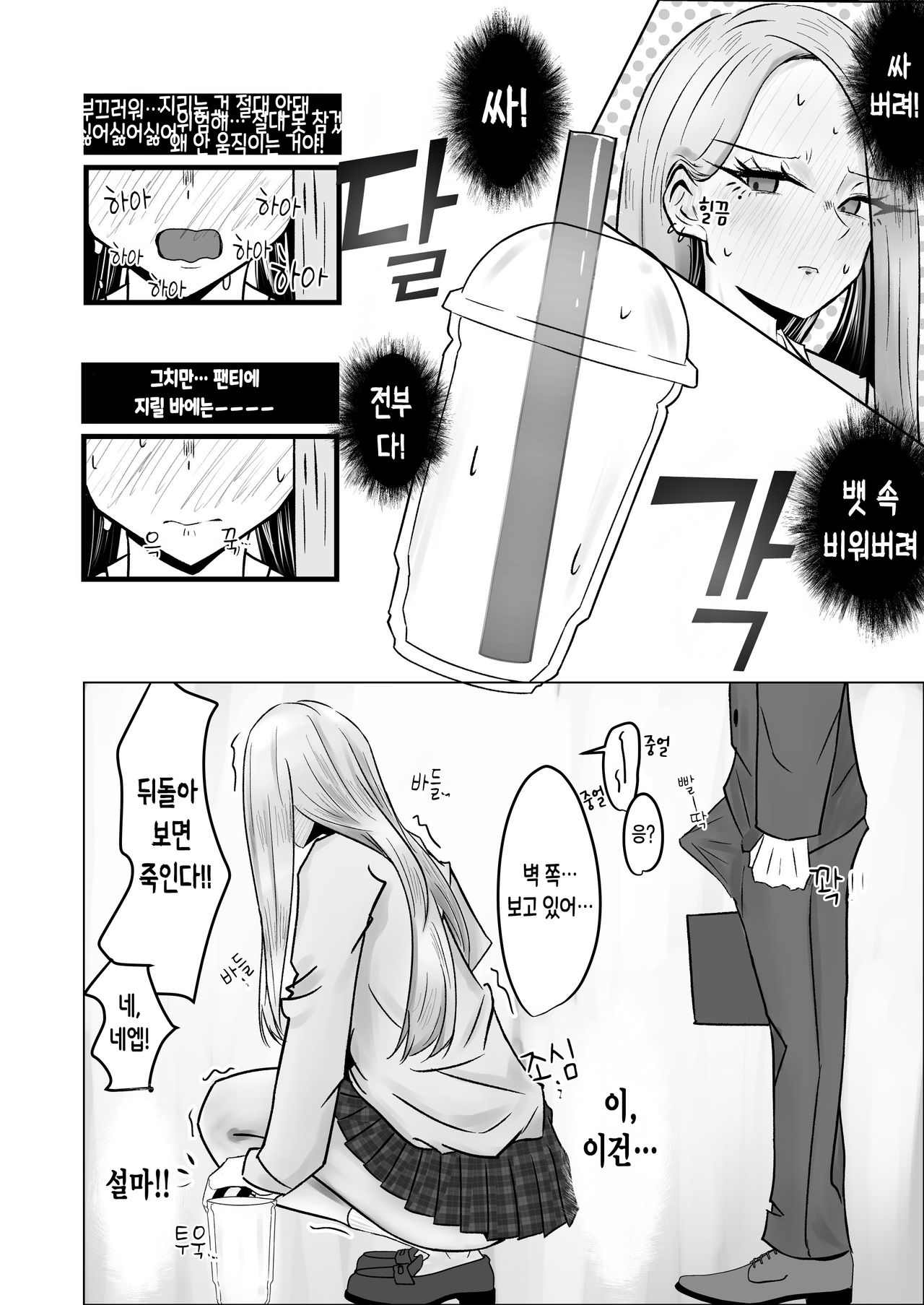 Boku ni Iatsuteki datta Gyaru ga Erebētā ni Tojikomerarete, Gaman Dekizu ni Gokubuto Unko Moroshi Hajimeta... page 12 full