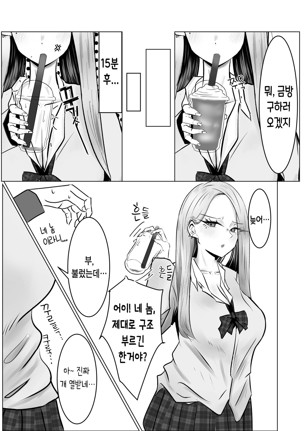 Boku ni Iatsuteki datta Gyaru ga Erebētā ni Tojikomerarete, Gaman Dekizu ni Gokubuto Unko Moroshi Hajimeta... page 6 full