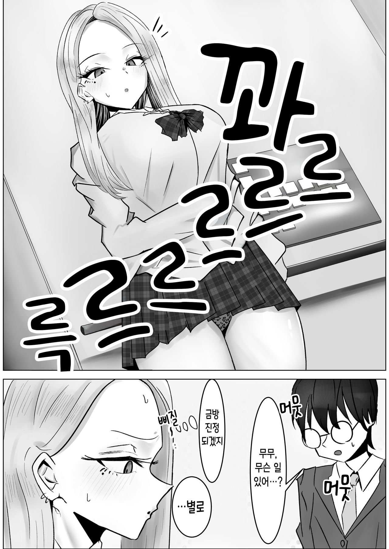 Boku ni Iatsuteki datta Gyaru ga Erebētā ni Tojikomerarete, Gaman Dekizu ni Gokubuto Unko Moroshi Hajimeta... page 7 full