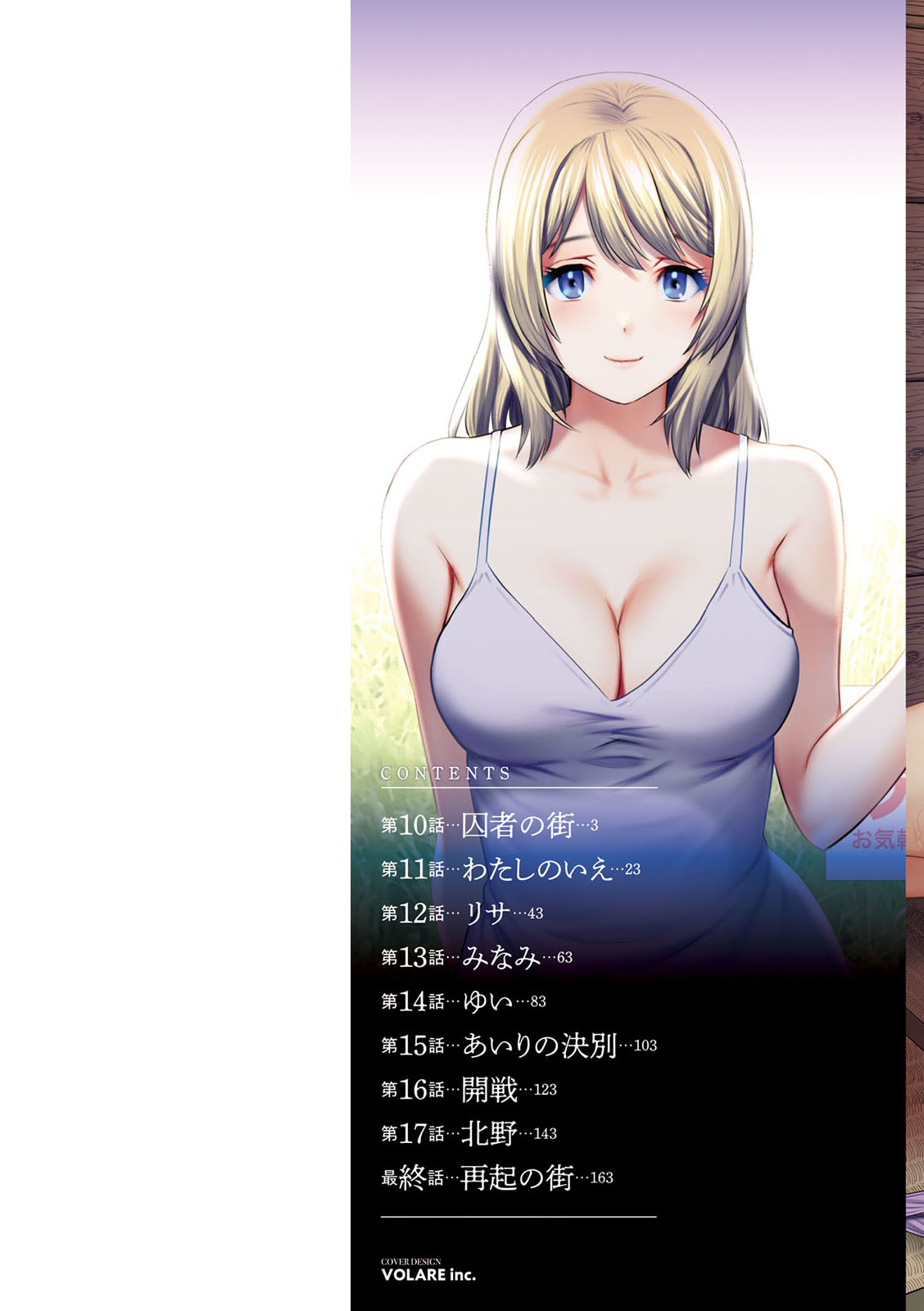 Genkai New Town no Inei Genkai New Town wa Mitsu no Aji 2 - The shadow of marginal new town page 2 full