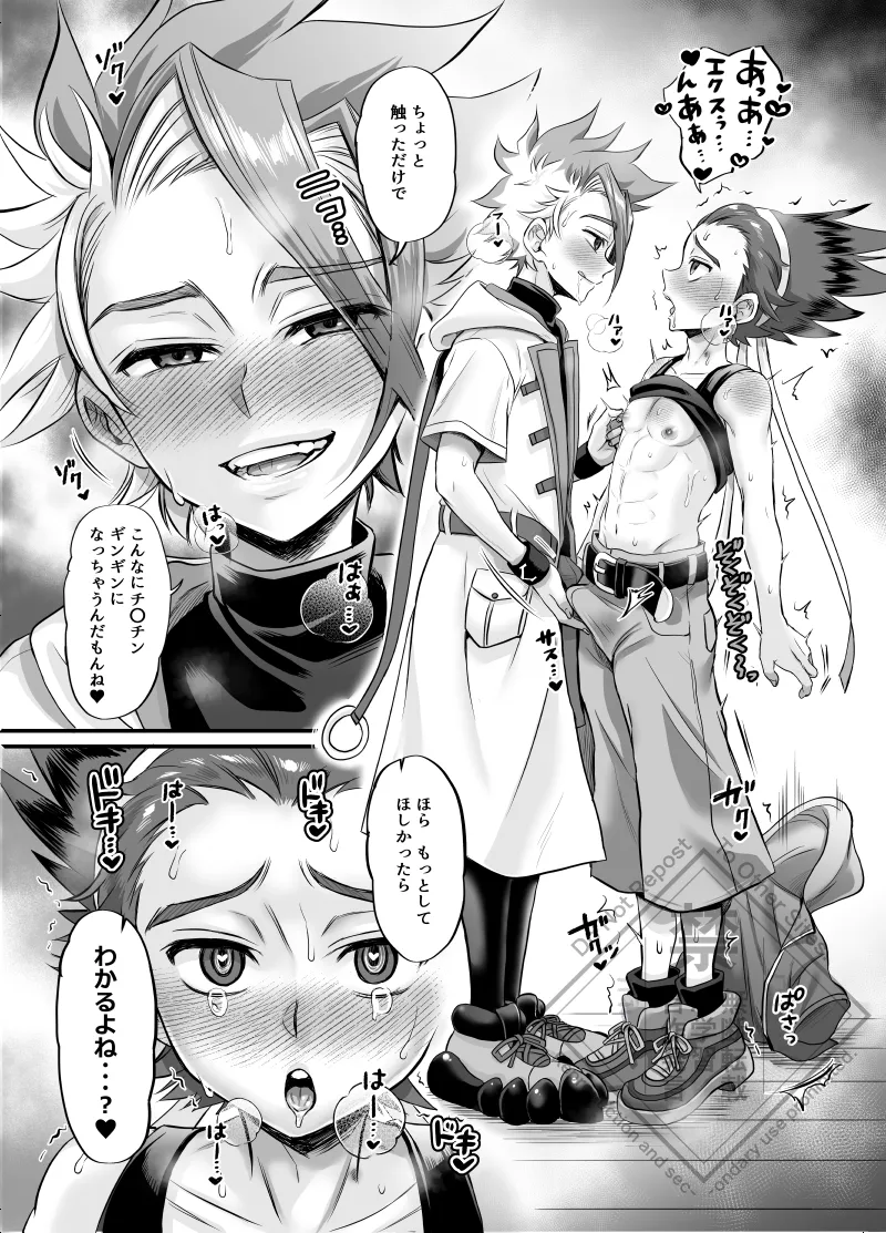 ぱくっとエクバドチャンネル page 12 full