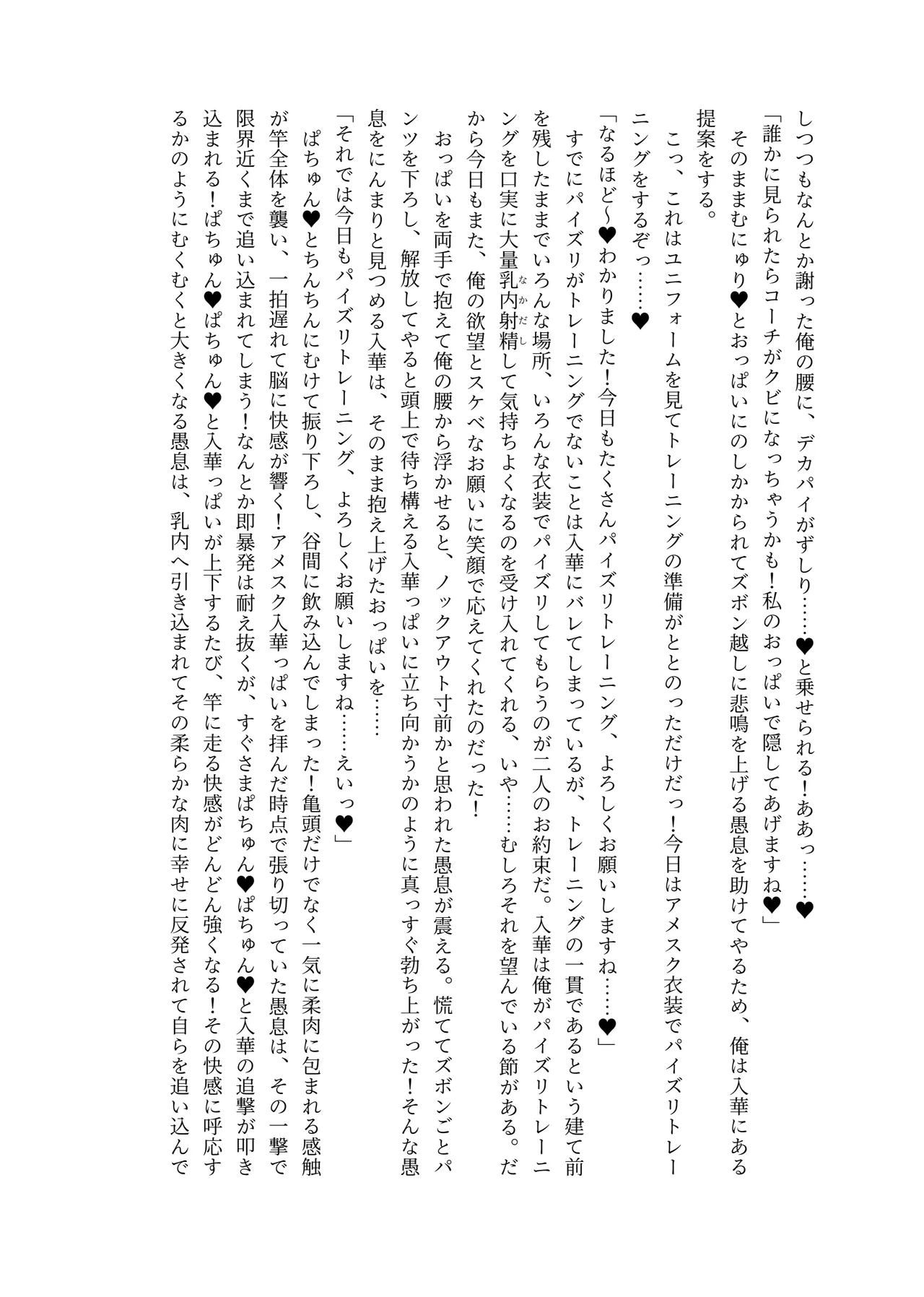 Zurifin Wave Ni page 10 full