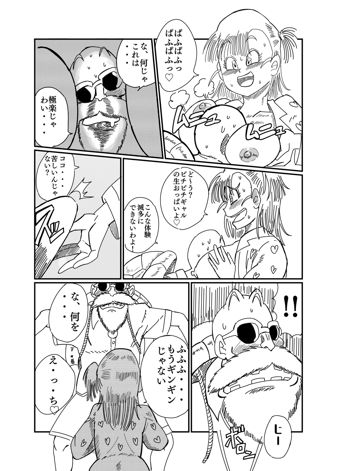Buruma no Nopan dai Sakusen page 12 full
