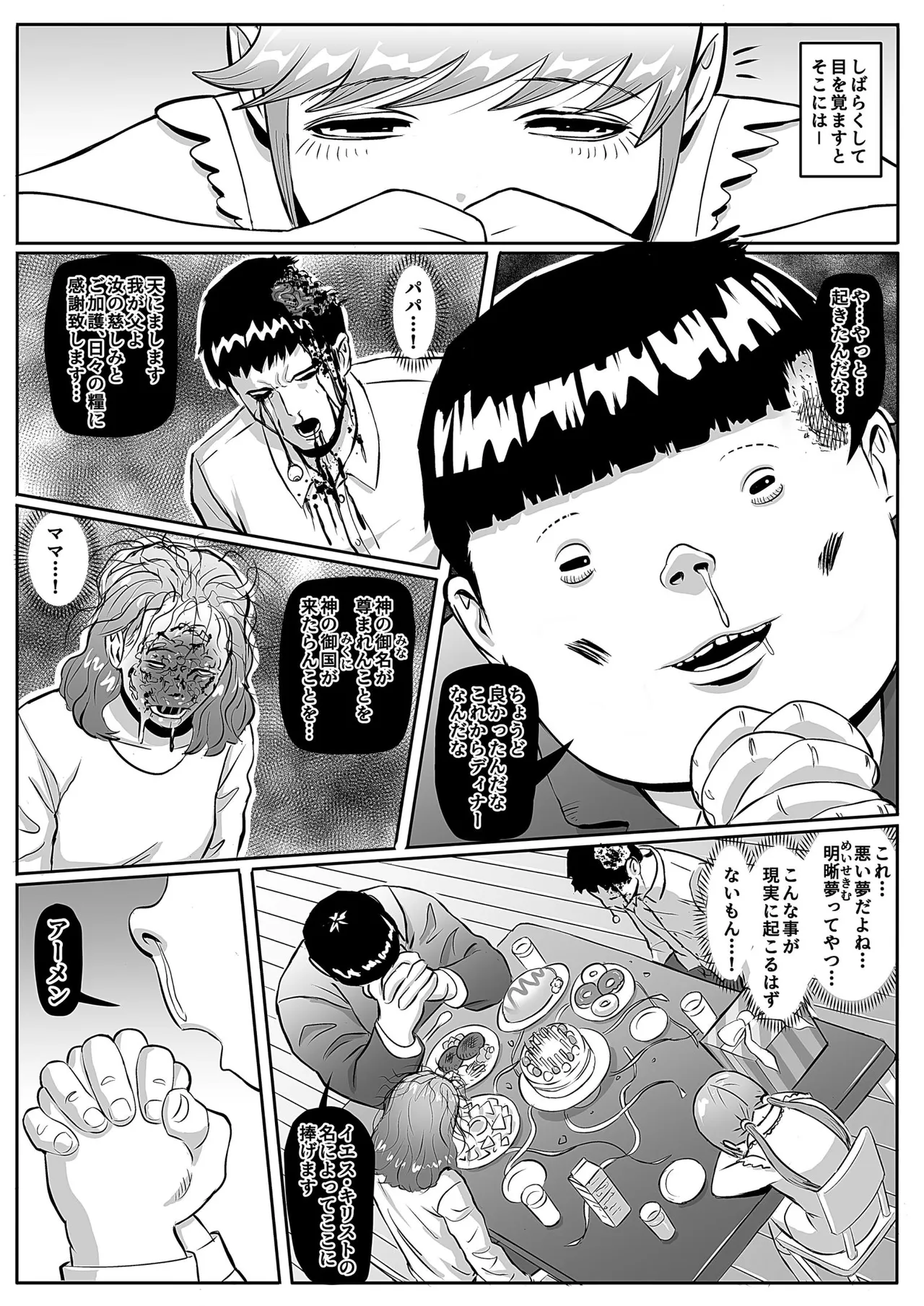 Zetsumei shōjo ~ ikani shite Atae hane ruka wa zetsumei shi, shigo no sekai o samayoi eien no kumon ni sainama reru koto ni natta ka ~ page 5 full