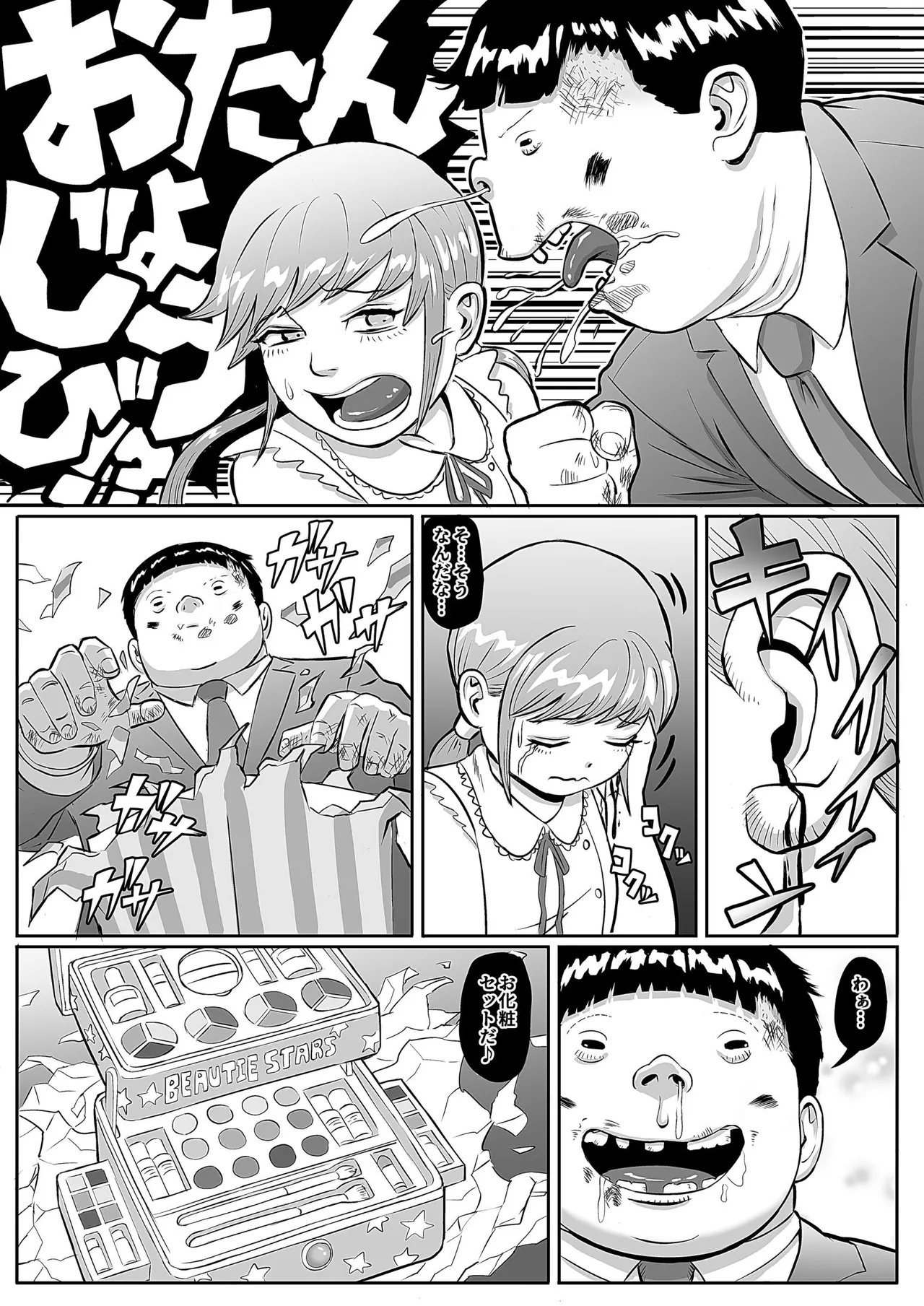 Zetsumei shōjo ~ ikani shite Atae hane ruka wa zetsumei shi, shigo no sekai o samayoi eien no kumon ni sainama reru koto ni natta ka ~ page 7 full