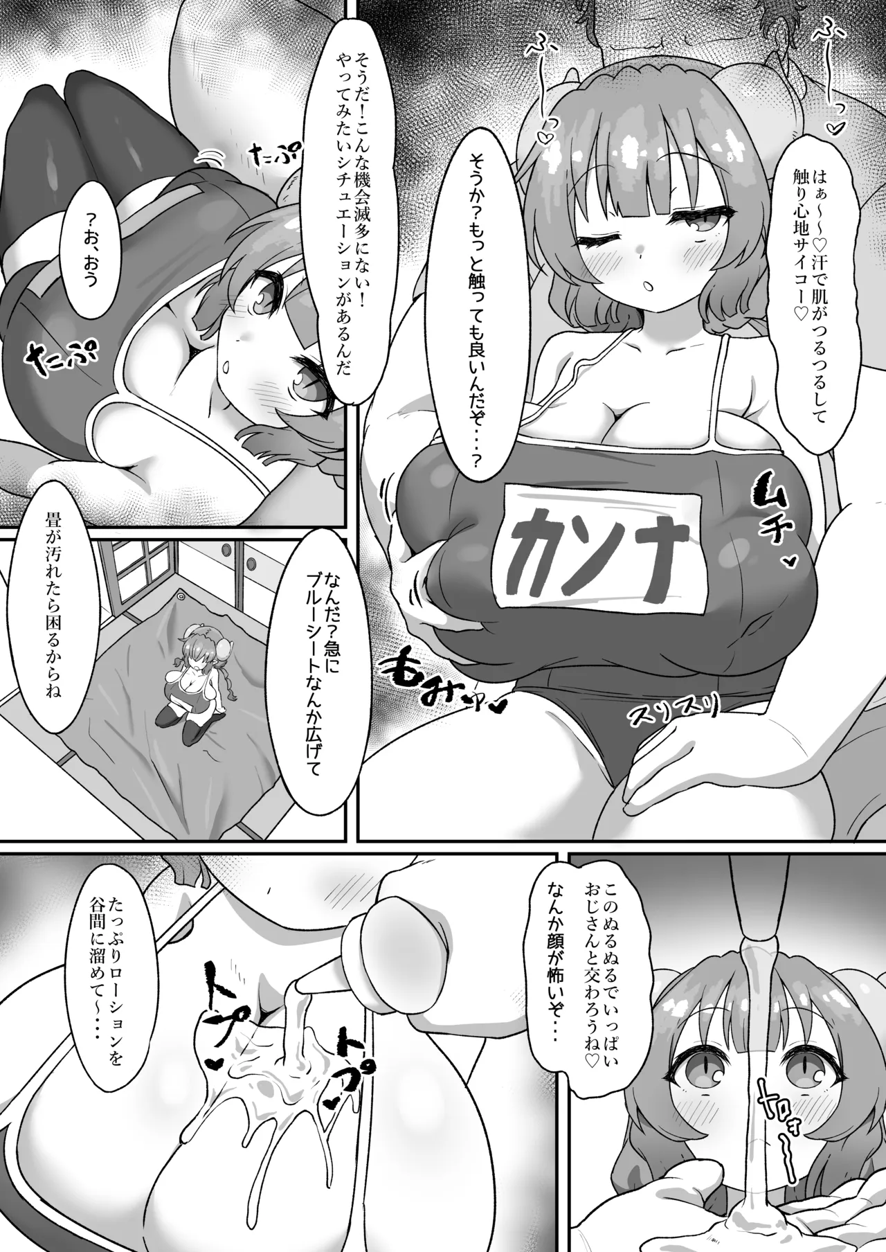 Oji-san to Koubi Shimakuttara Ilulu ga Hatsujouki ni Nacchatta Hanashi page 12 full