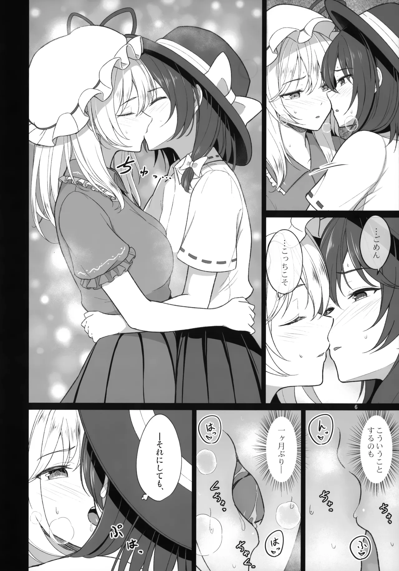 Watashitachi ni Shika Dekinai Koto Kinki o Yaburanai to Derarenai Kuukan Hen page 6 full