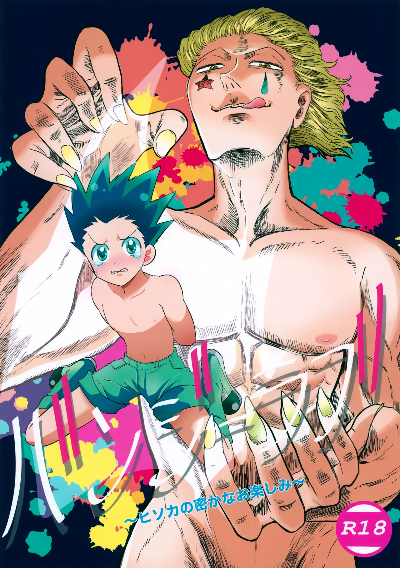 Bungee Love Hisoka no Hisoka na Otanoshimi page 1 full