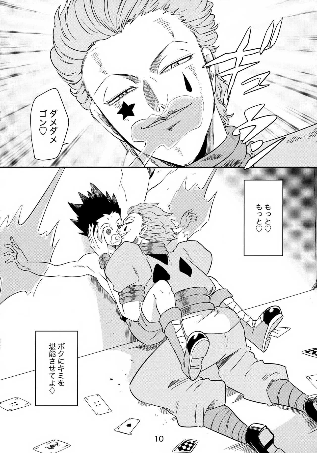 Bungee Love Hisoka no Hisoka na Otanoshimi page 11 full