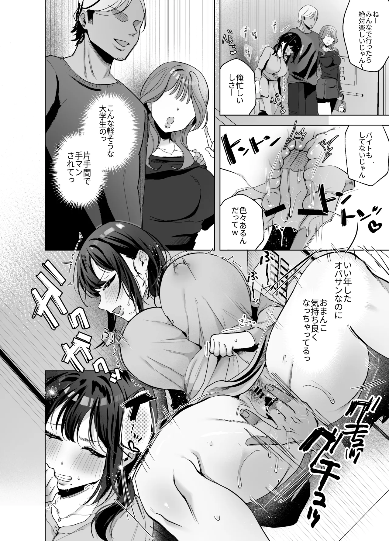 出産適齢期人妻NTRレス気味の出産適齢期人妻（35）に セクハラ繰り返した結果、デカ乳揺らして誘惑してきたので雑魚マンハメ倒してやった話 page 11 full
