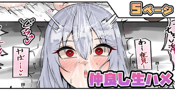 [テフル] 仲良し生ハメ (にじさんじ) cover