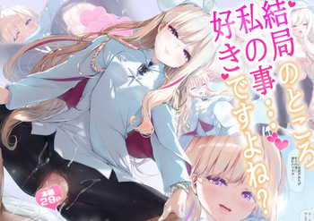 [Attendance Number 26 (Niro)] Kekkyoku no Tokoro Watashi no Koto... Suki desu yo ne? (Blue Archive) cover