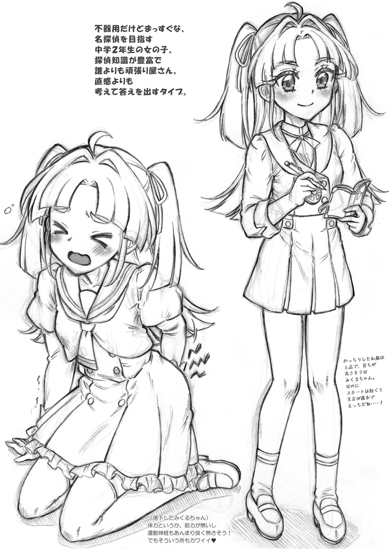 Meitantei ni Bara o! page 12 full