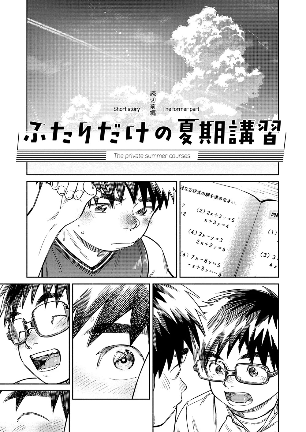 Monthly Shounen Zoom 2026-05 page 11 full