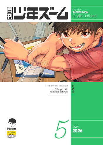 [Shounen Zoom (Shigemaru Shigeru)] Monthly Shounen Zoom 2026-05 [English] [Digital] cover