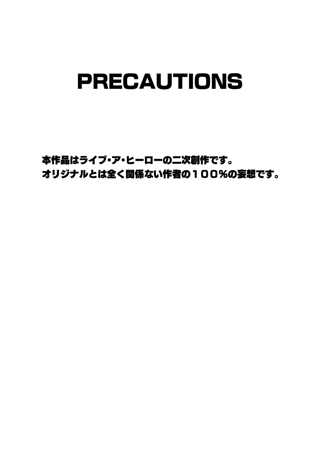 押して、押して、押しまくるッス！ page 2 full