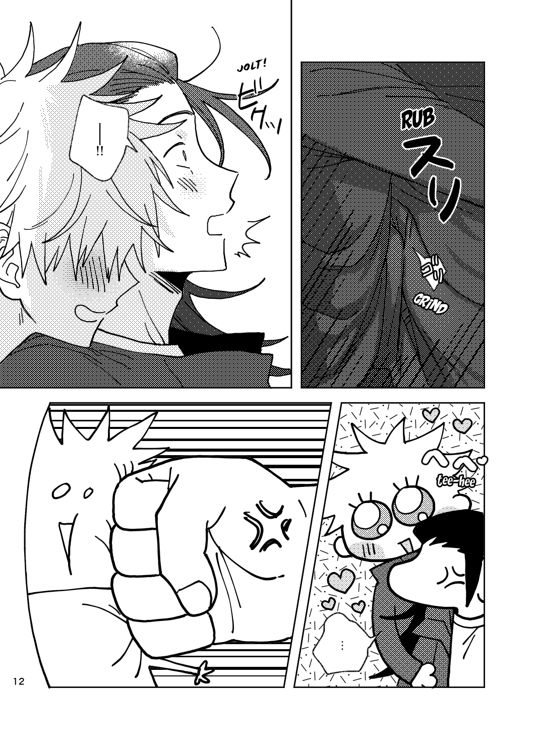 Think of Me Whether You're Asleep or Awake page 12 full