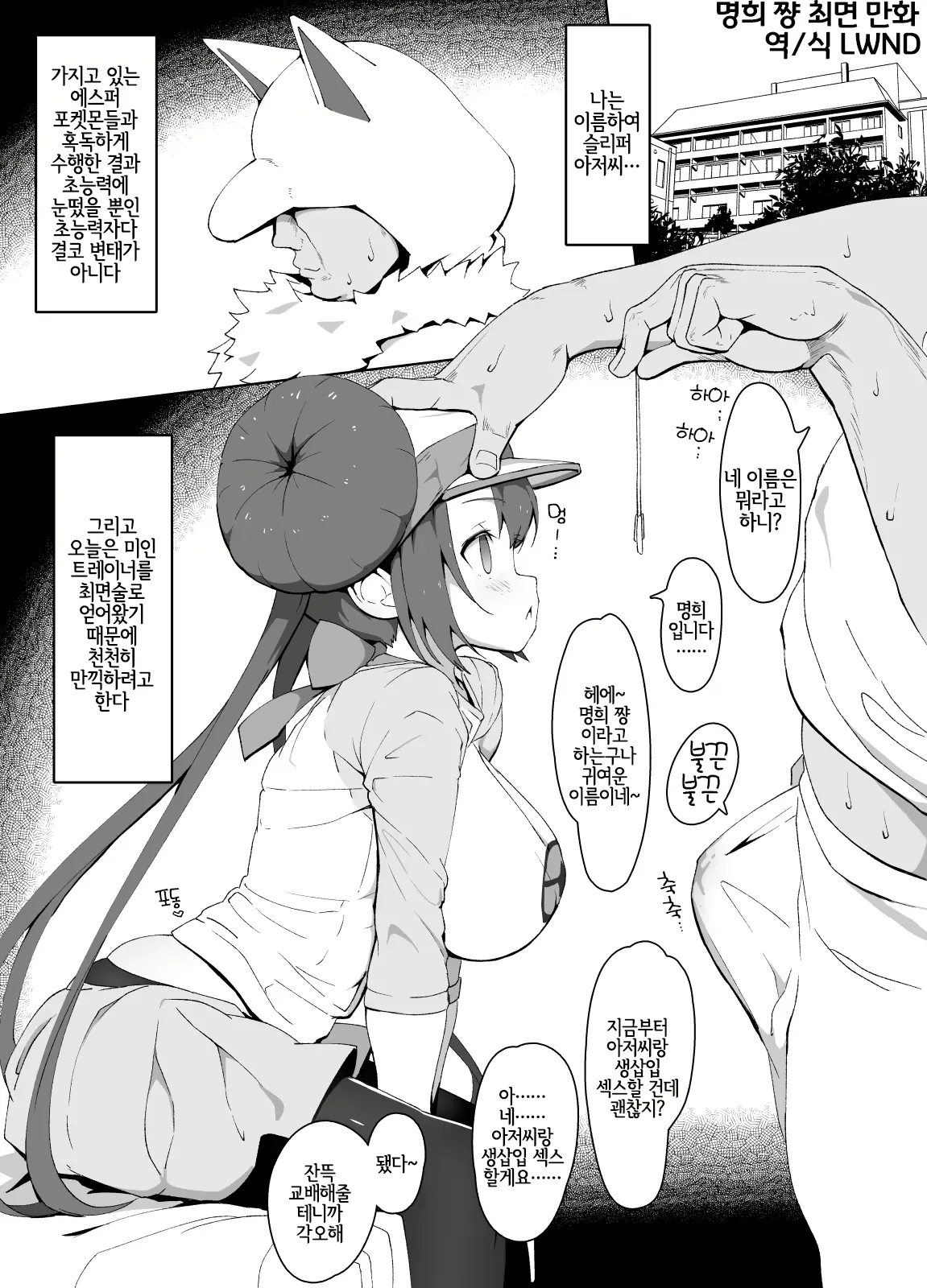 Mei-chan saimin manga page 1 full