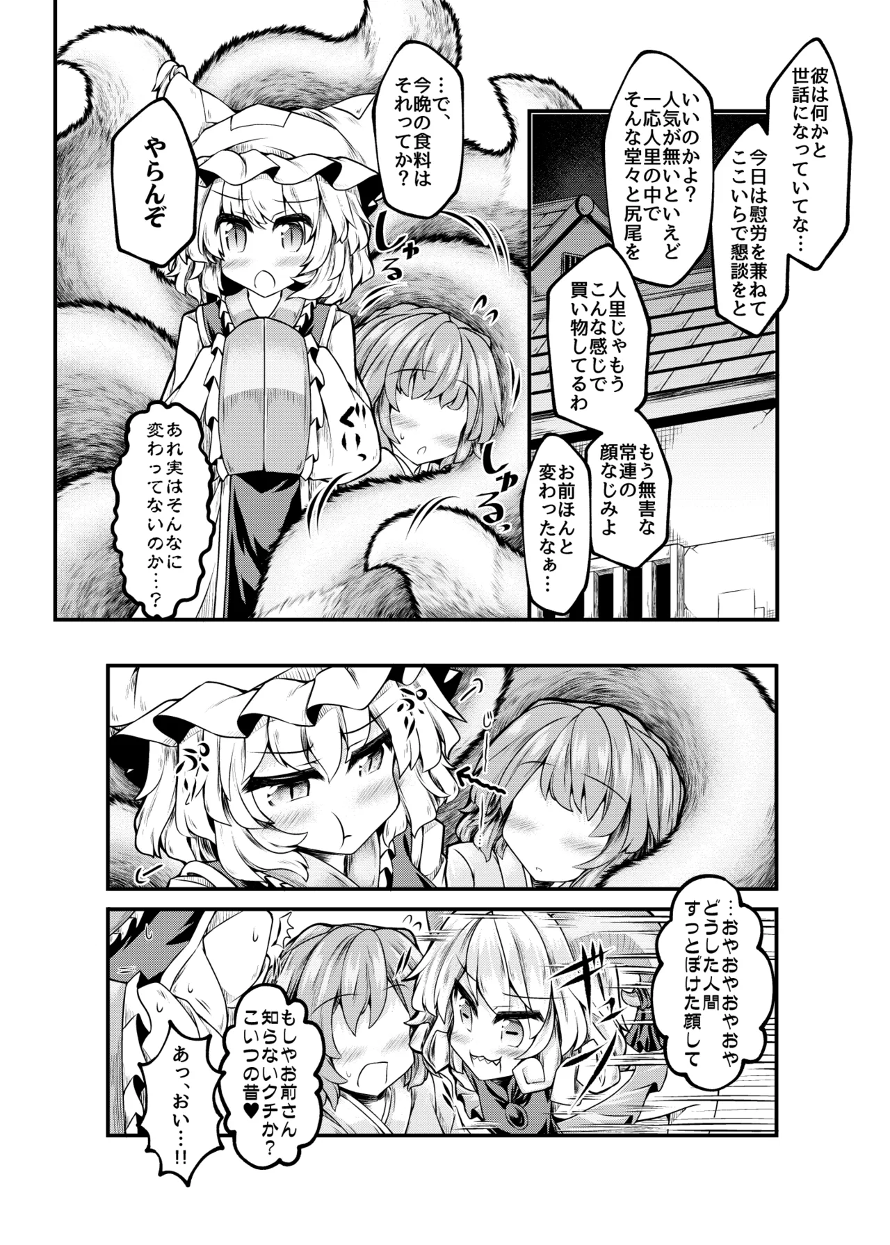 Kari no Ojikan LW page 5 full