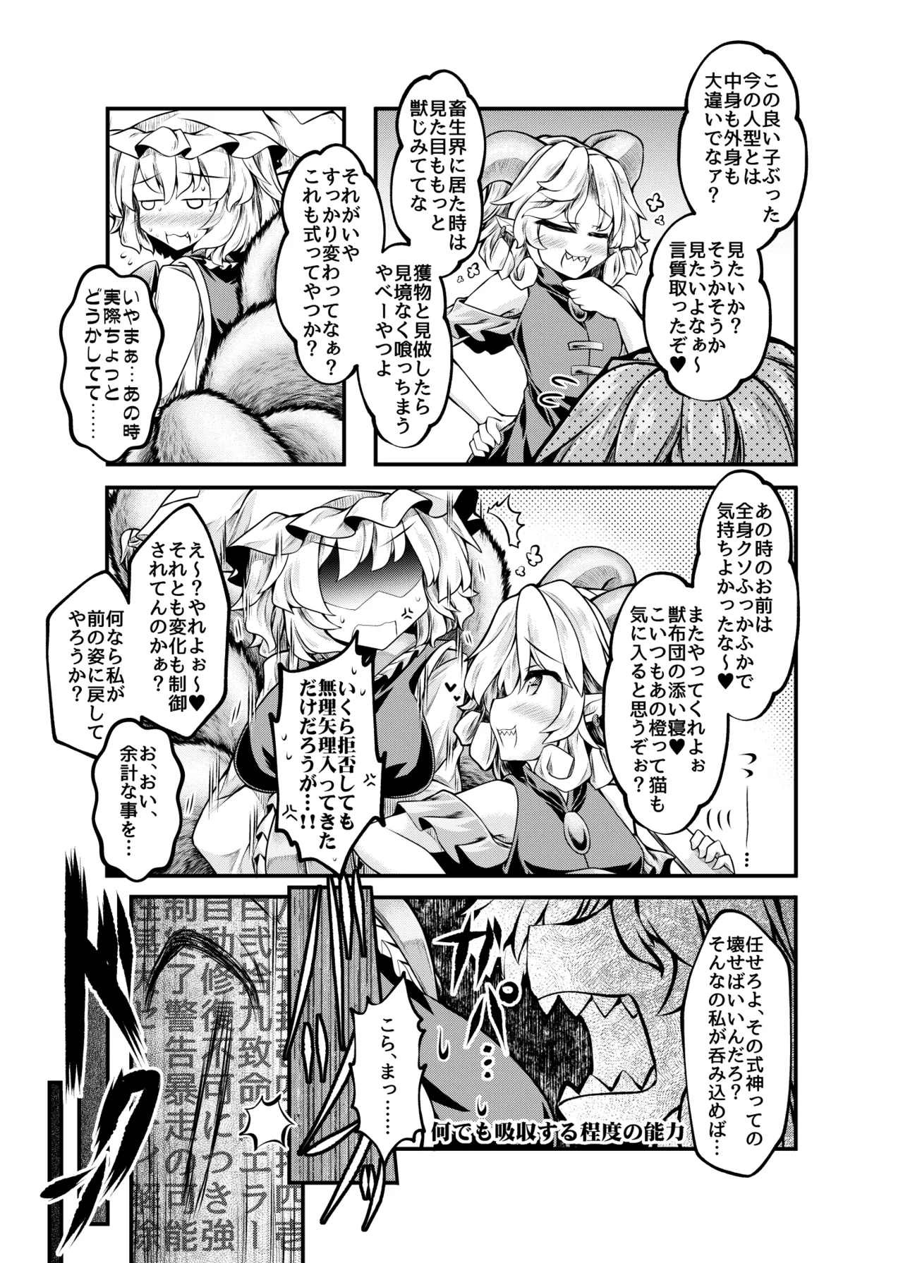 Kari no Ojikan LW page 6 full