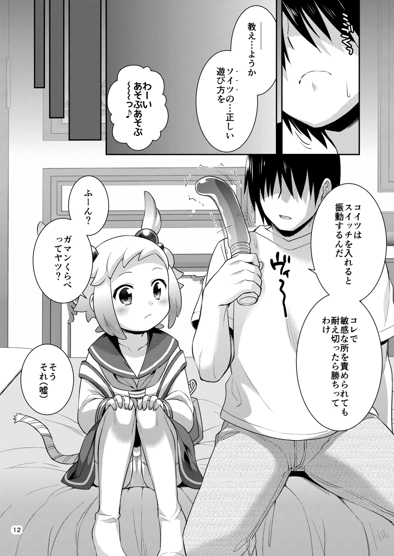Shiron-bon Soushuuhen 2020-2022 page 11 full
