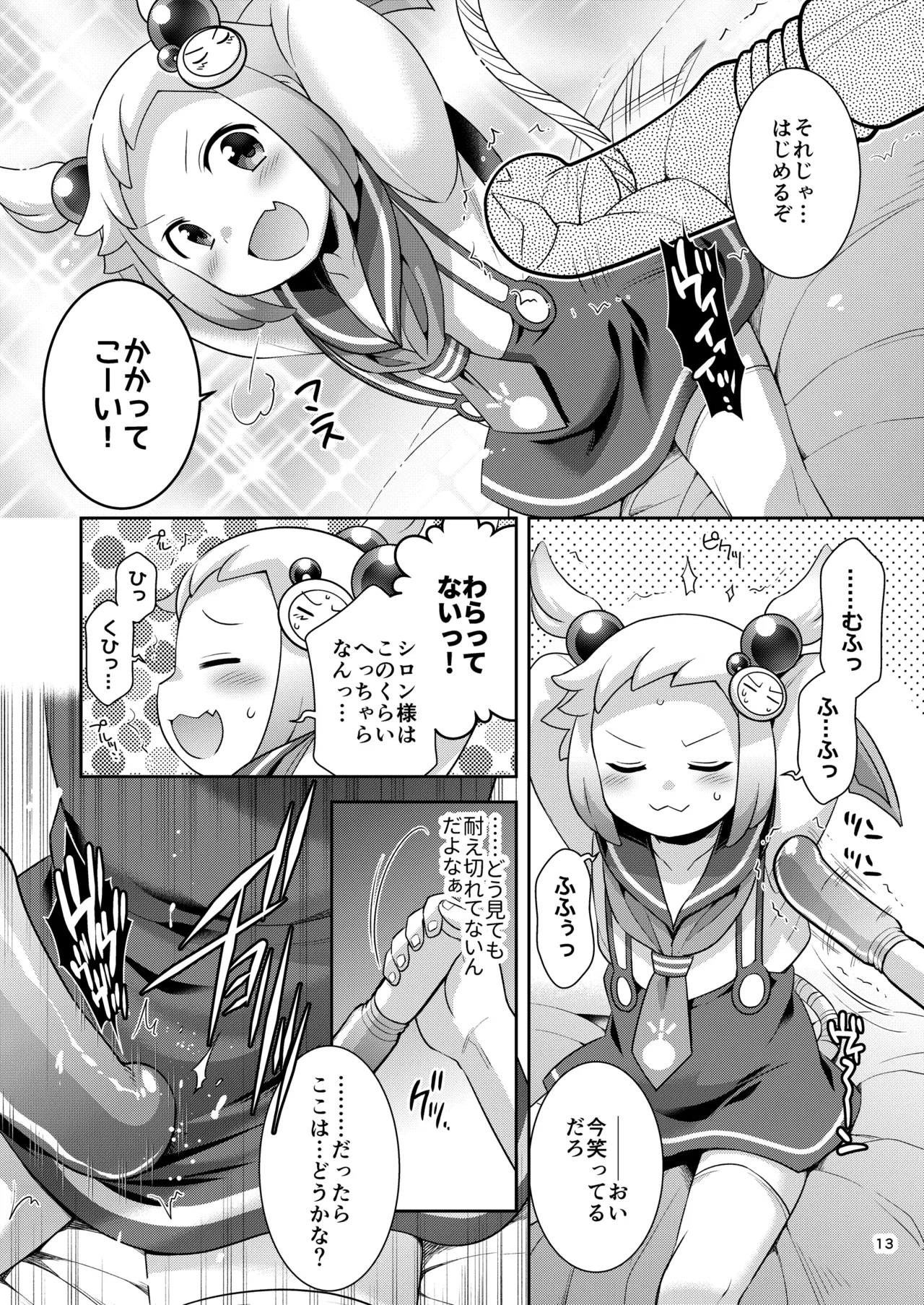Shiron-bon Soushuuhen 2020-2022 page 12 full