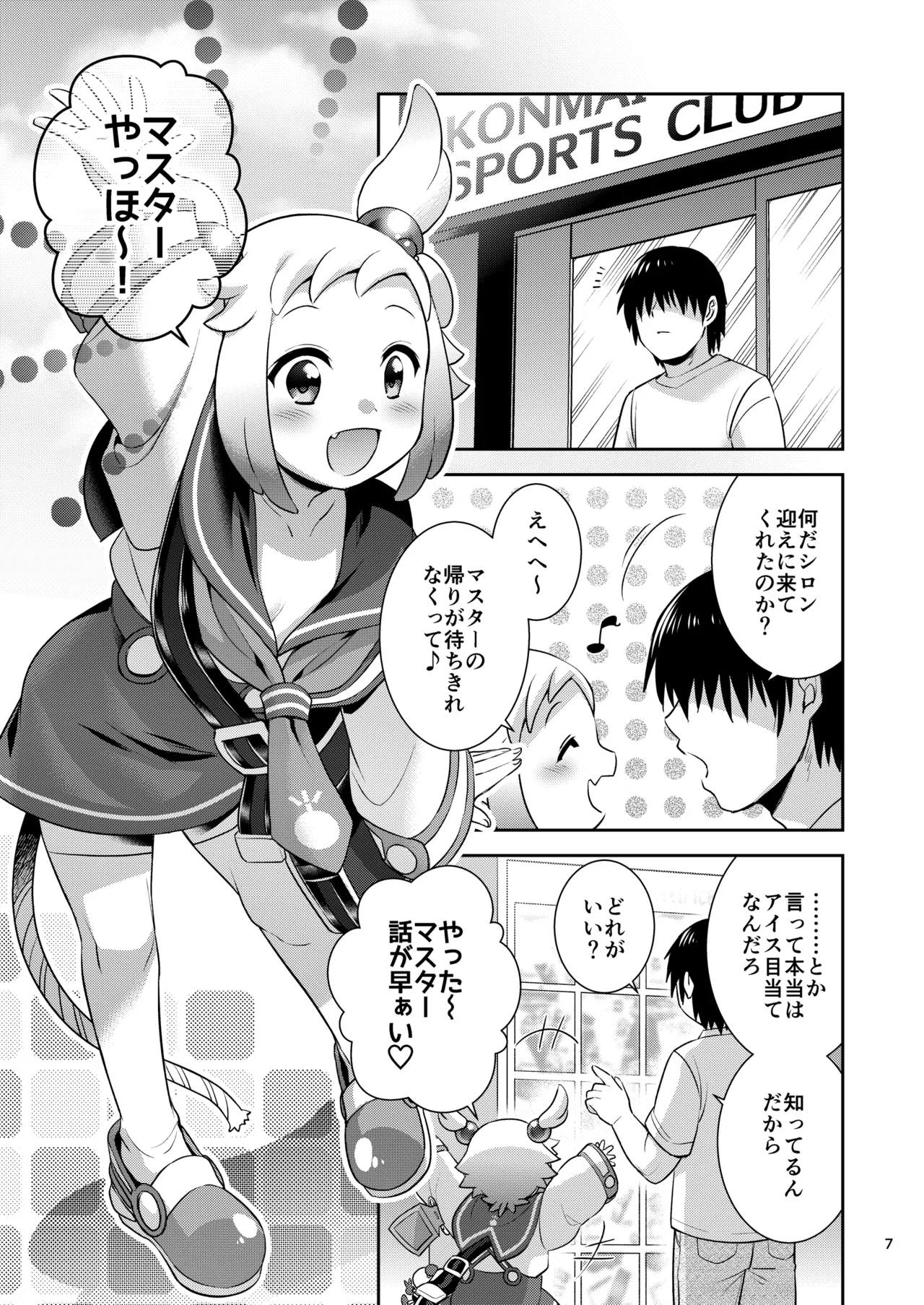 Shiron-bon Soushuuhen 2020-2022 page 6 full