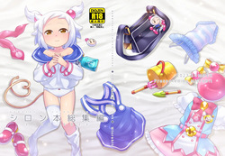 Shiron-bon Soushuuhen 2020-2022