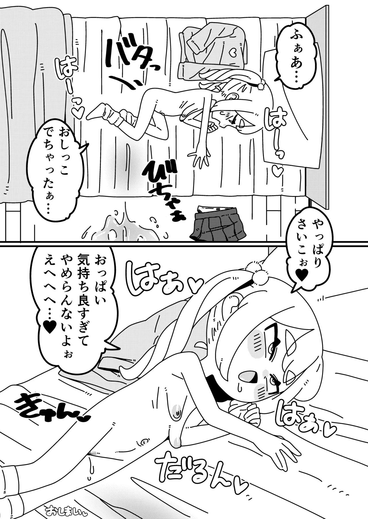 さむねちゃんはたれ乳ロリ♯1 page 11 full