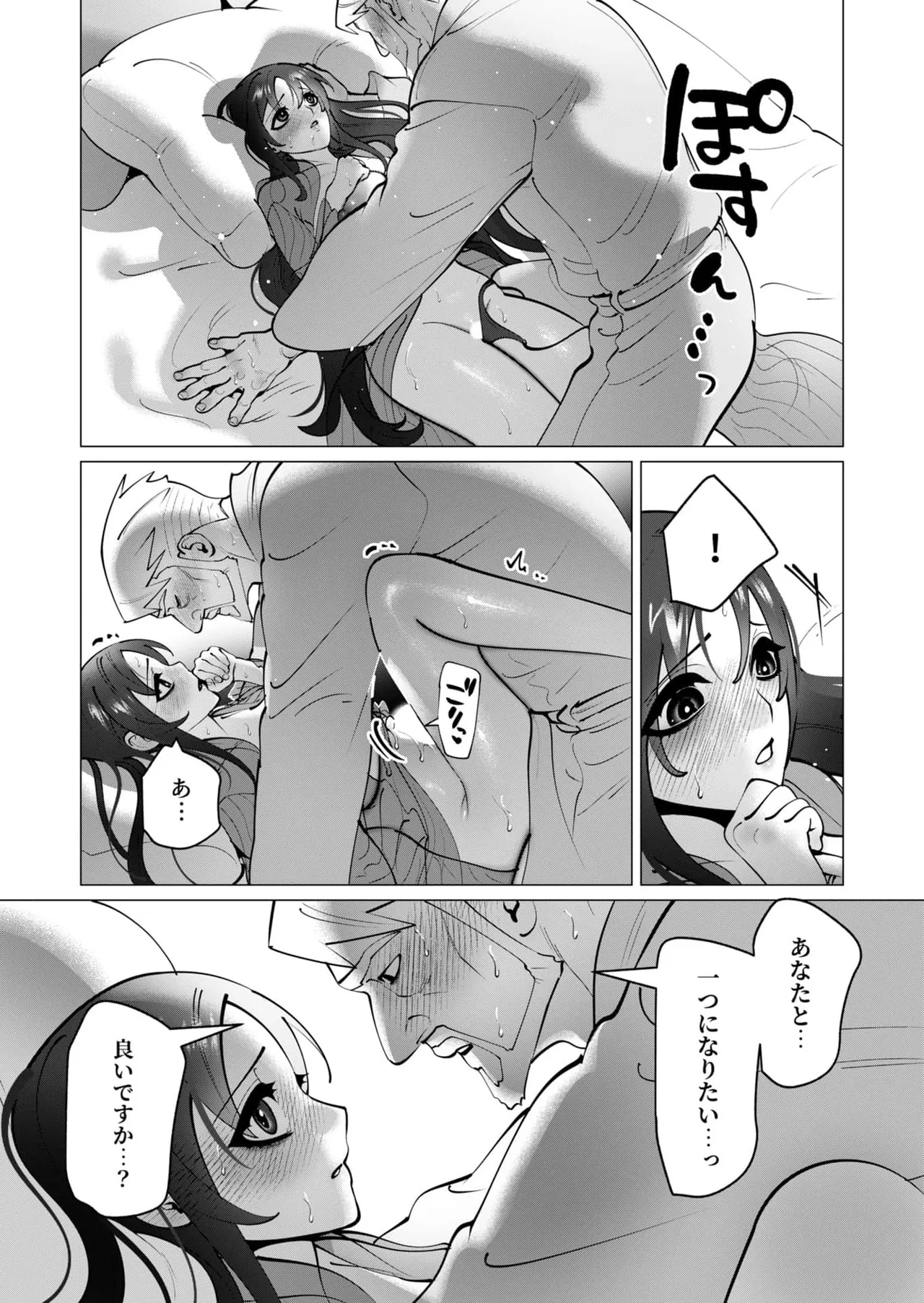 Tooyama Burin Yuusha-sama wa Houshuu ni Hitozuma wo go Kibou desu chapter 52 page 11 full