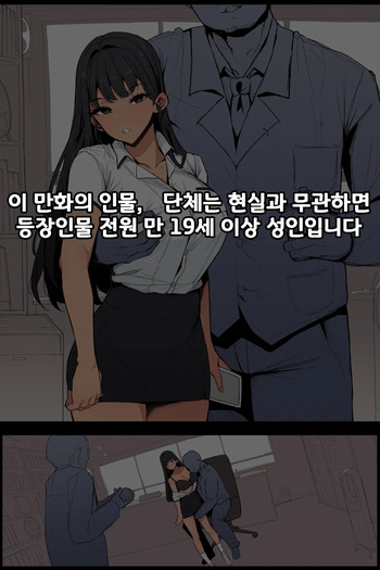 [MangMoongMing] 기계과 앰생 정액보온병 윤수정-VIP접대 [Korean] cover
