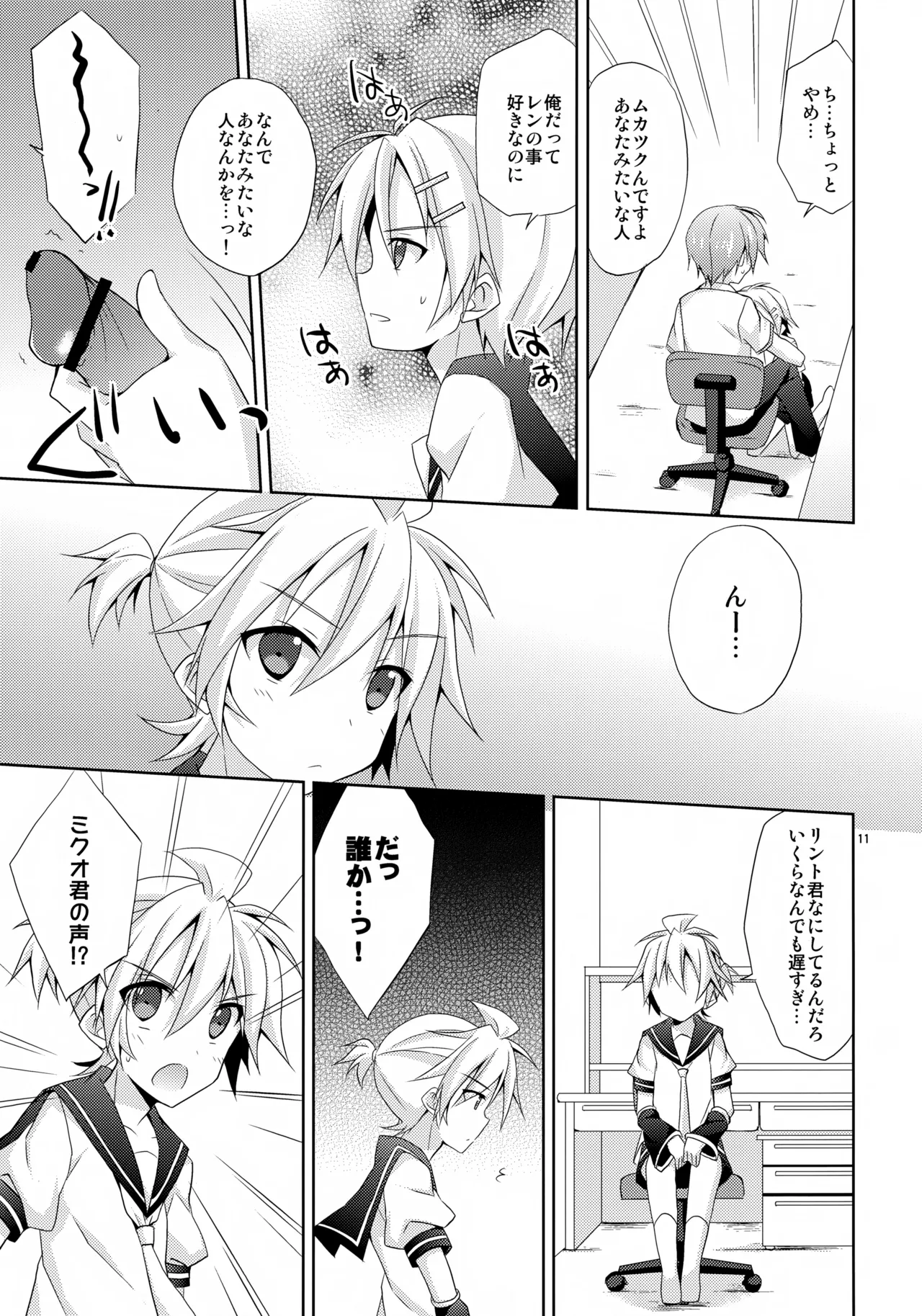 Yuujuufudan! page 11 full