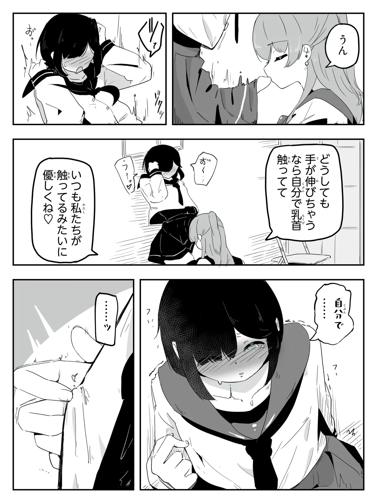boku ni onna no ko oshiete kudasai! - 4 page 12 full