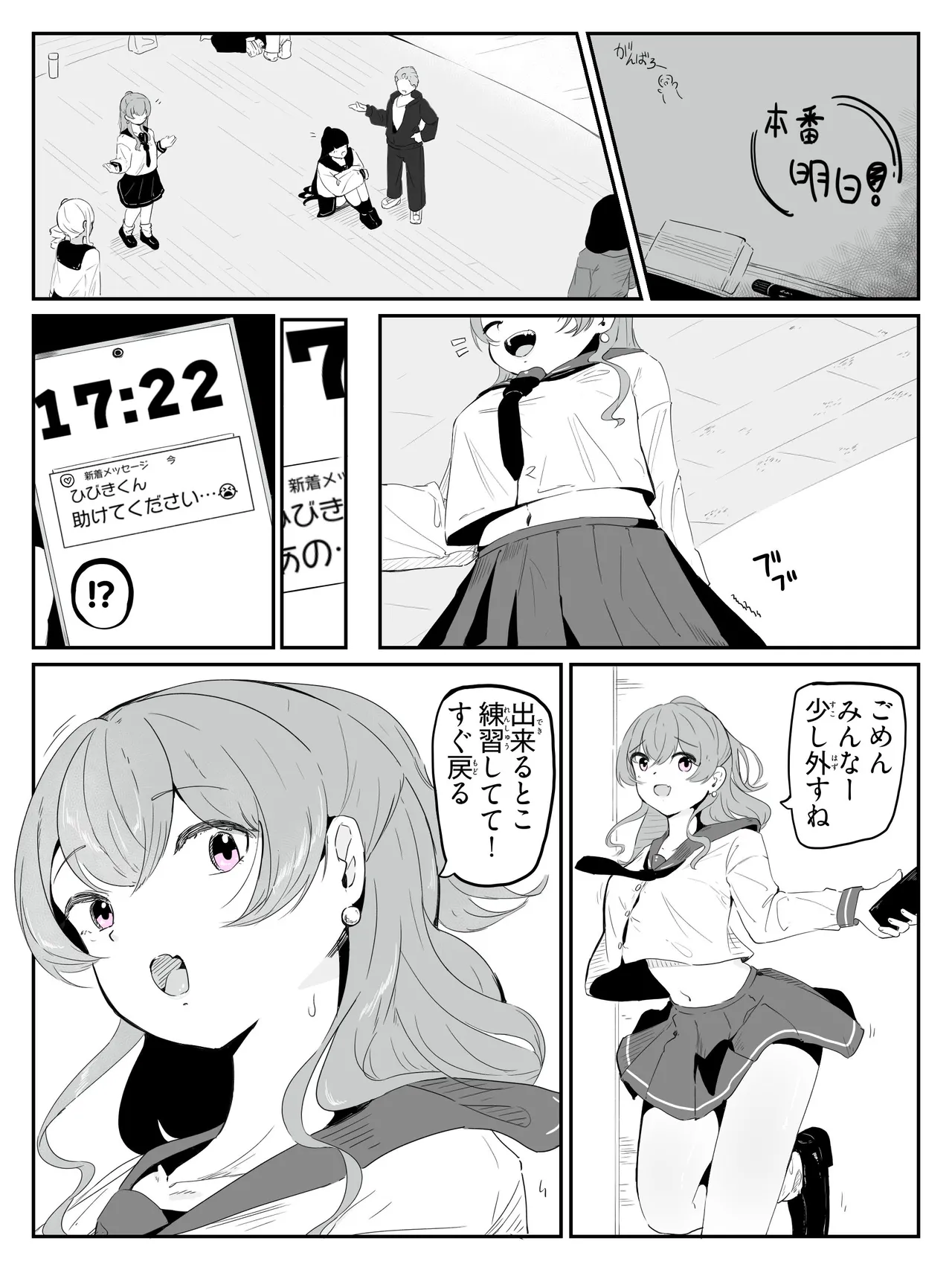 boku ni onna no ko oshiete kudasai! - 4 page 2 full