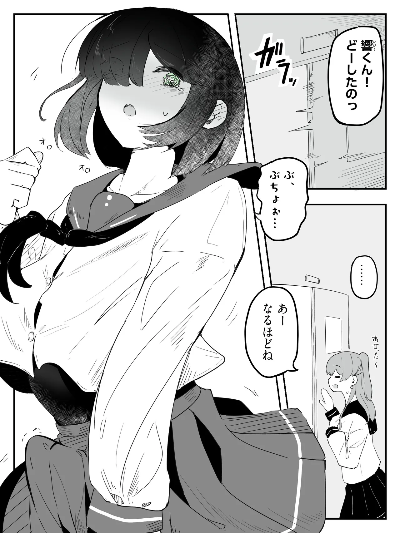 boku ni onna no ko oshiete kudasai! - 4 page 3 full