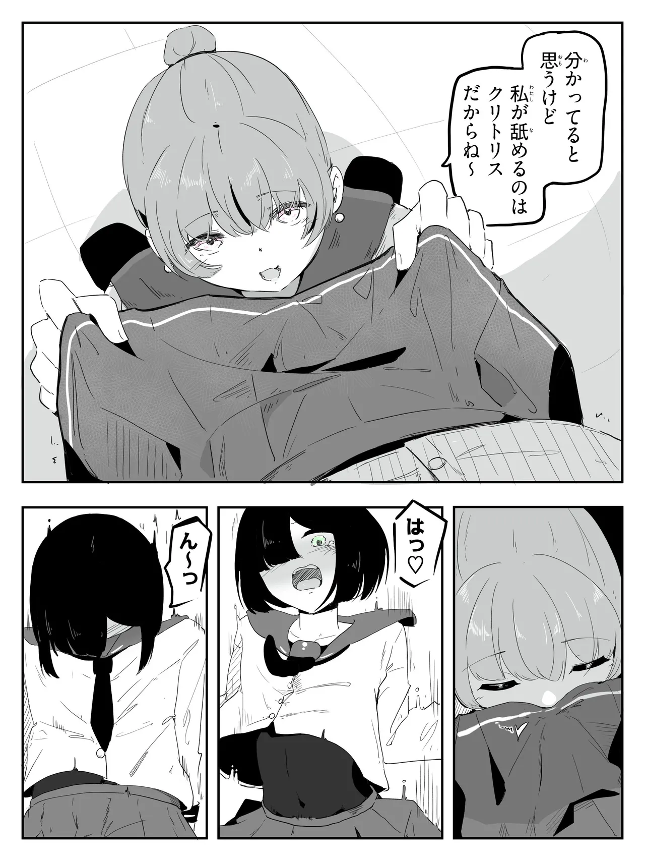 boku ni onna no ko oshiete kudasai! - 4 page 7 full