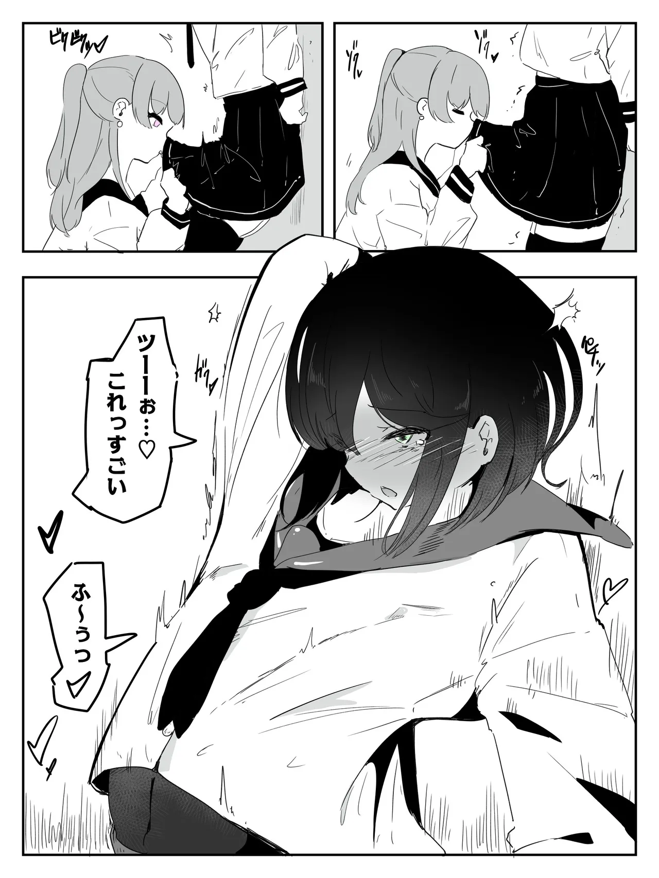boku ni onna no ko oshiete kudasai! - 4 page 8 full