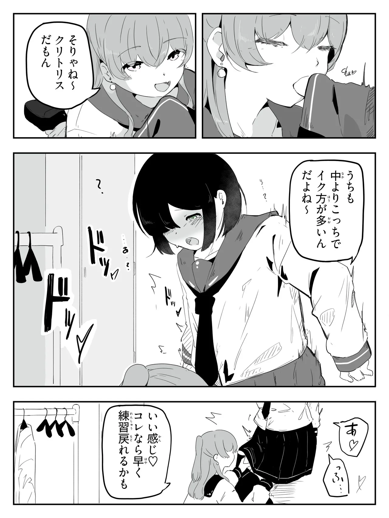 boku ni onna no ko oshiete kudasai! - 4 page 9 full