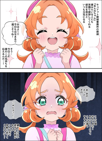 [18sai_4] cure answer cover