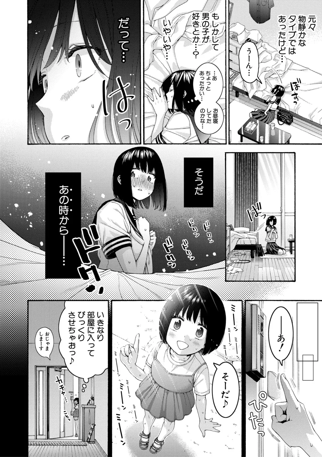 ITOKO H page 10 full