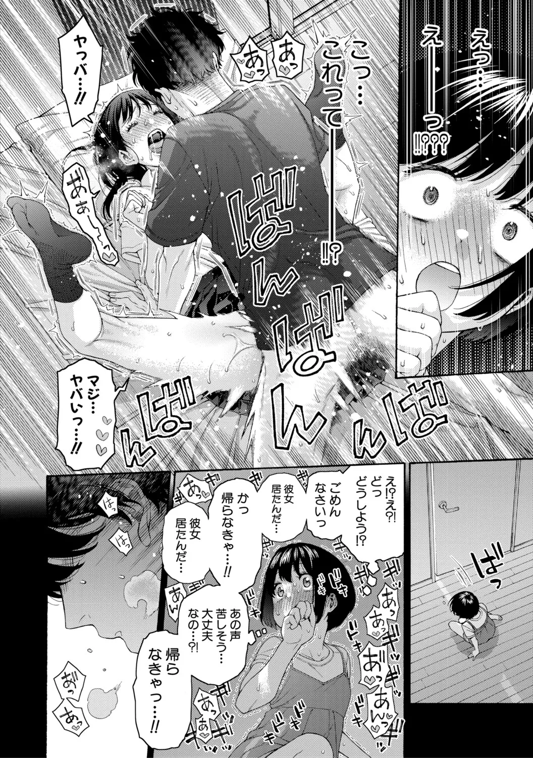 ITOKO H page 12 full