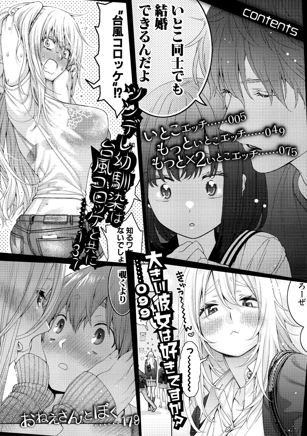ITOKO H page 4 full