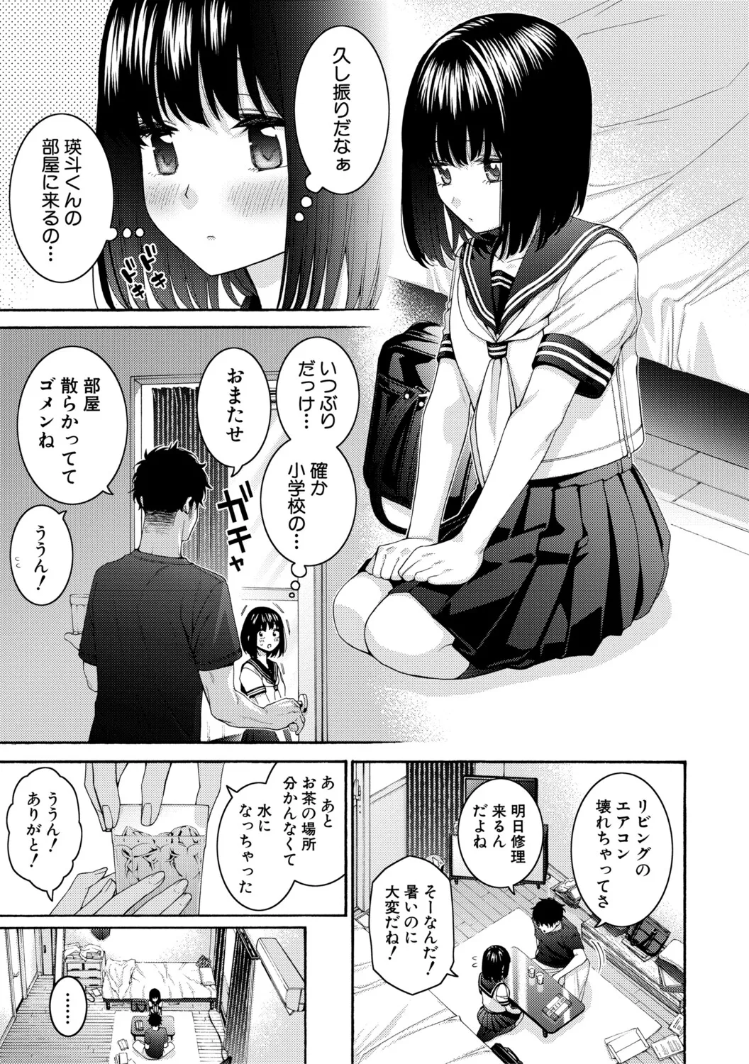 ITOKO H page 7 full