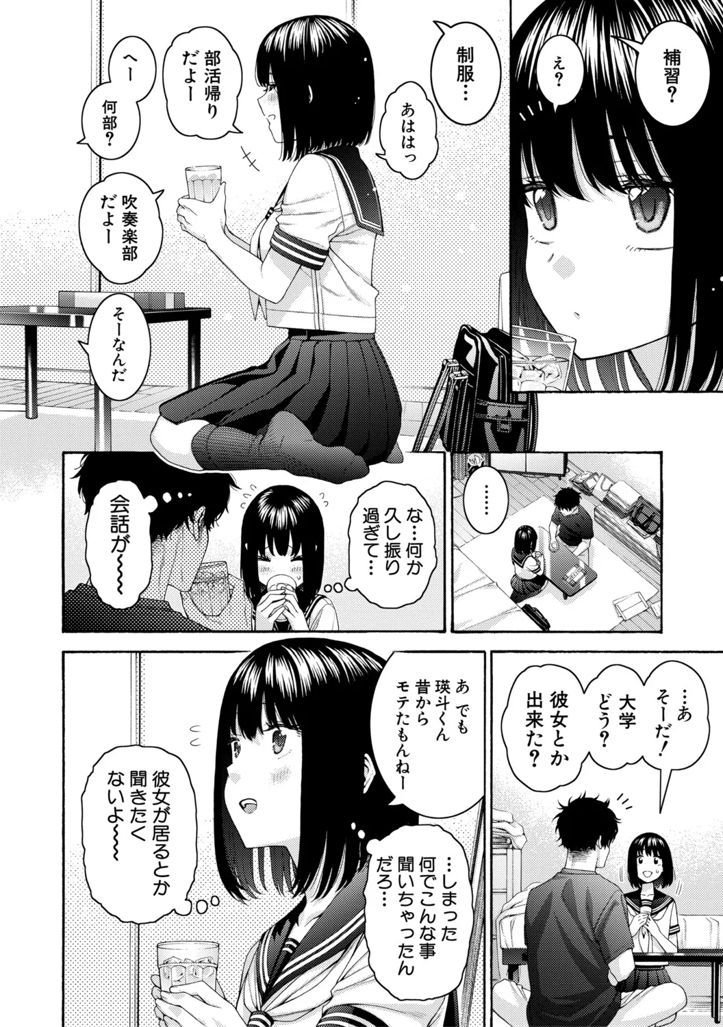 ITOKO H page 8 full