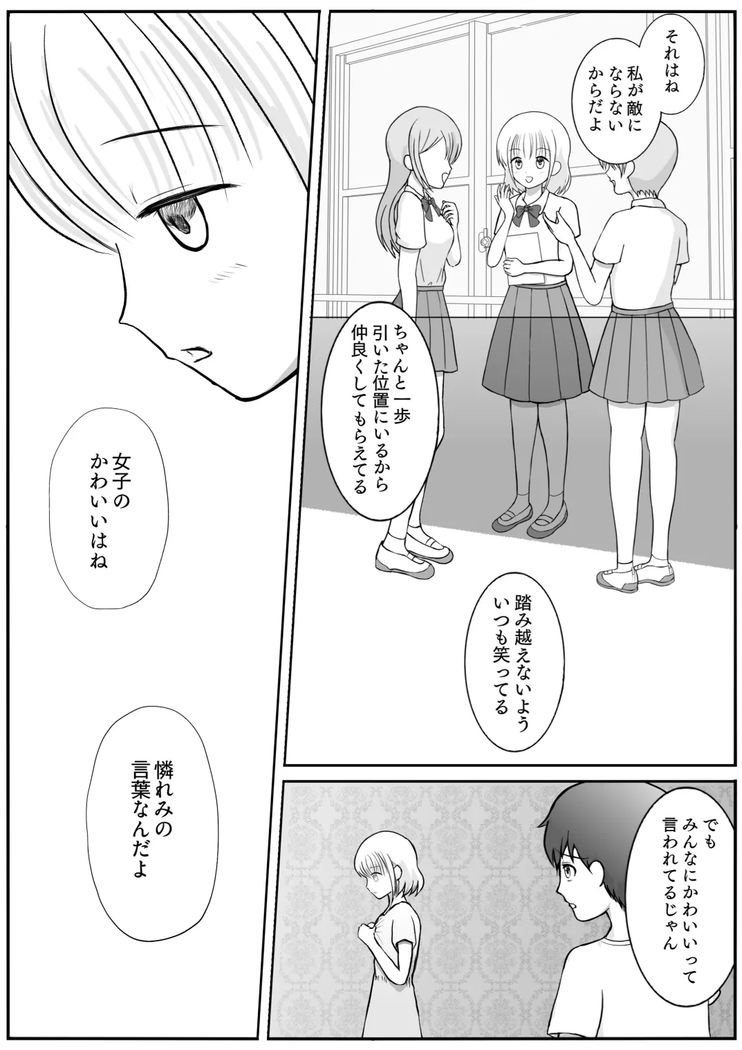 TS1秒前合同  IRUKO's ROOM page 10 full