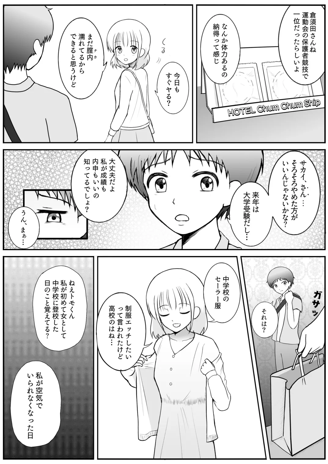 TS1秒前合同  IRUKO's ROOM page 8 full